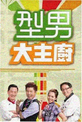 我们的小酒馆 韩国综艺推荐