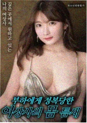 沉默的证词 悬疑韩剧完结