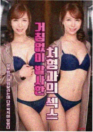 江南诊所 医疗韩剧